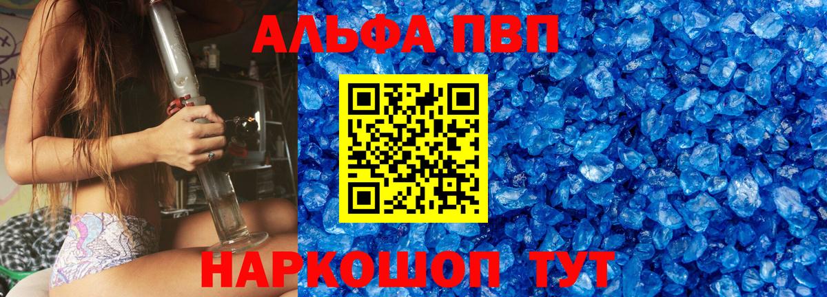 A-PVP Соль  A-PVP VHQ  Alpha-PVP  Вход с VPN  Кохма 