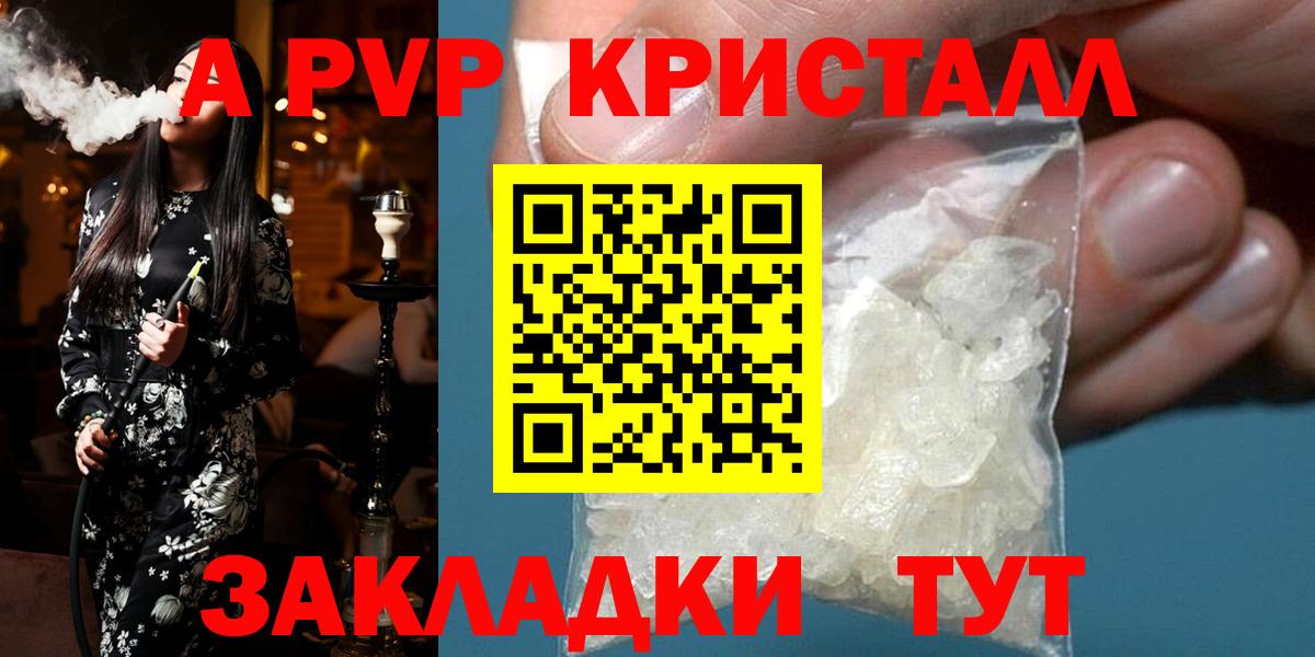 A PVP крисы CK Кохма