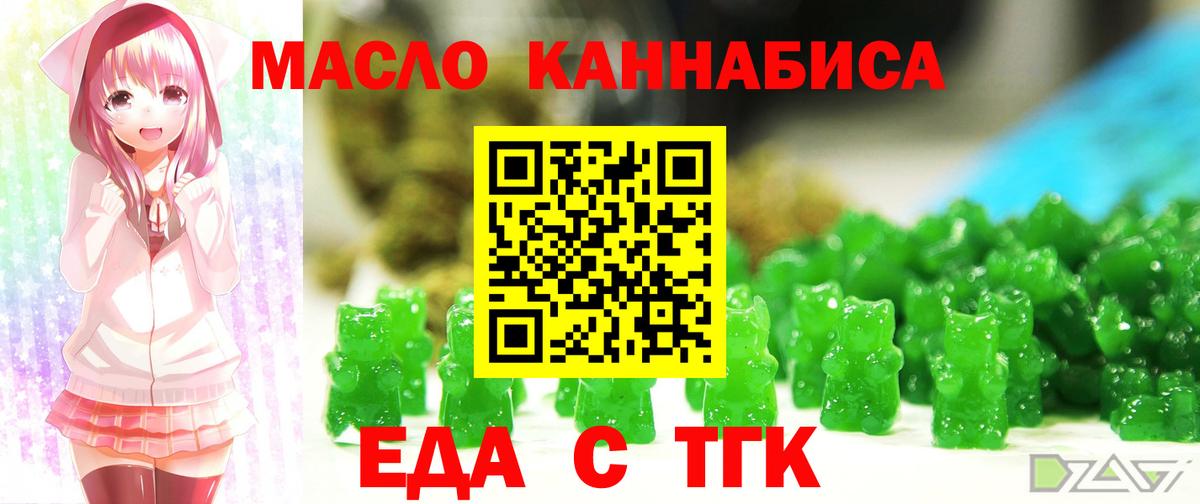 Кохма  Cannafood конопля  Вход с VPN 