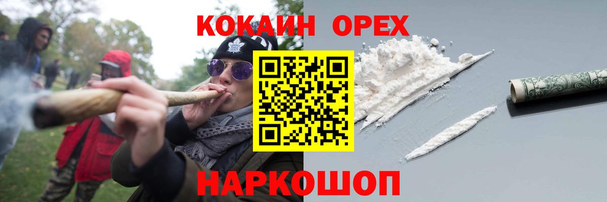 Cocaine Эквадор  КОКАИН Columbia  Кохма  Вход с VPN 