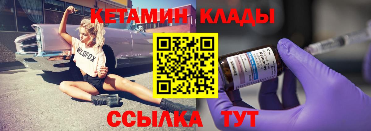 Кетамин ketamine Кохма