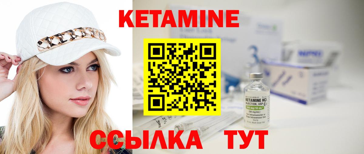 Кетамин VHQ  Вход с VPN  КЕТАМИН VHQ  Кохма 
