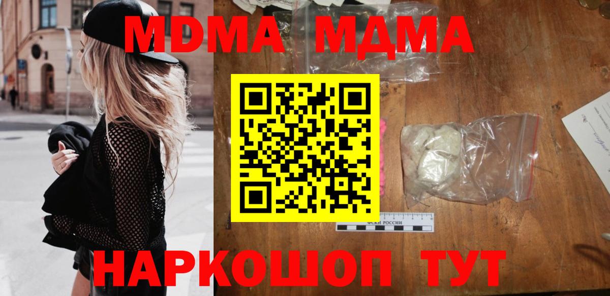 MDMA Molly  Вход с VPN  MDMA кристаллы  Кохма 