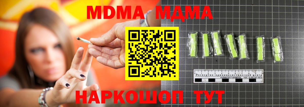 MDMA crystal Кохма