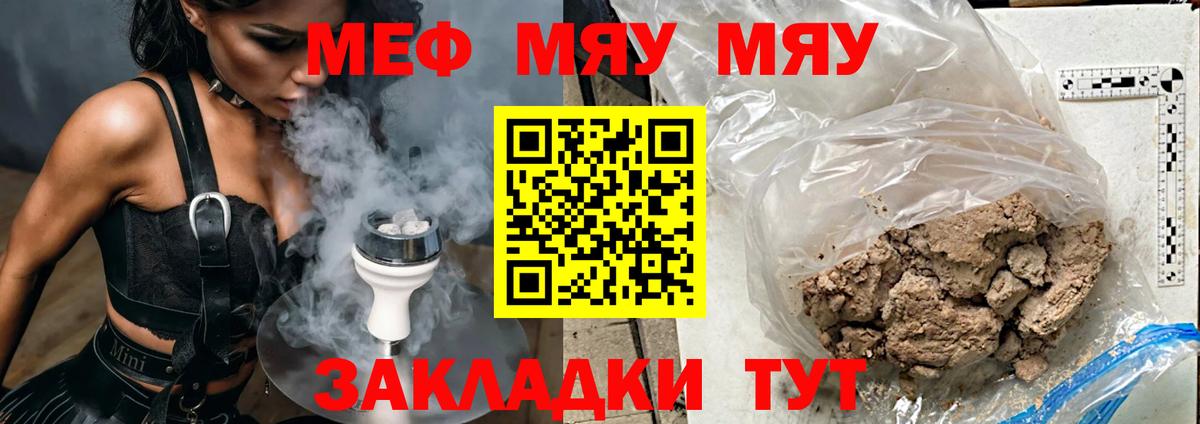 Мефедрон кристаллы Кохма