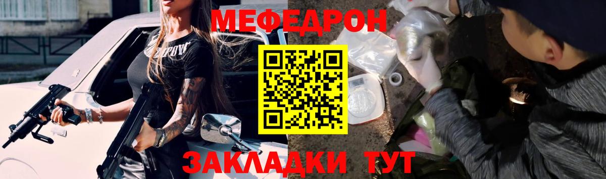Мефедрон  Вход с VPN  Кохма  Мефедрон кристаллы 