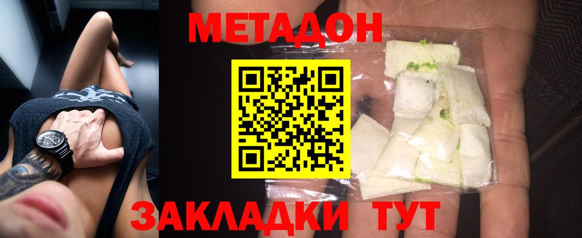 Метадон VHQ  Вход с VPN  МЕТАДОН мёд  Кохма 