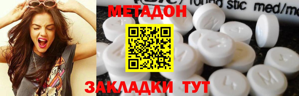 Метадон VHQ Кохма