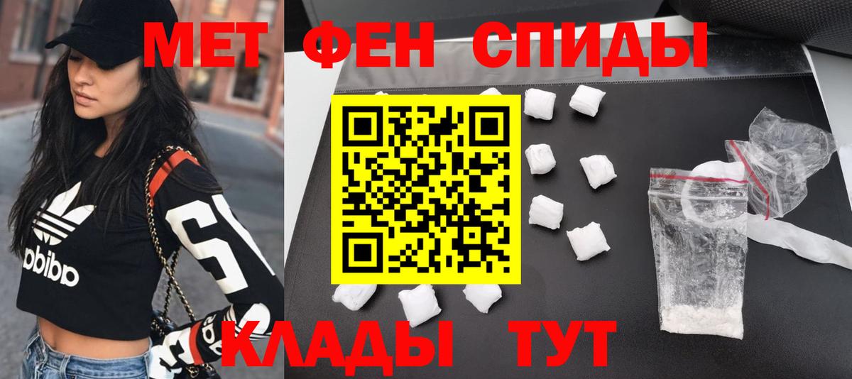 Метамфетамин пудра  Вход с VPN  Кохма 