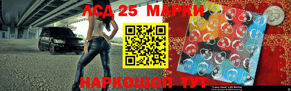 Марки NBOMe 1500мкг Кохма