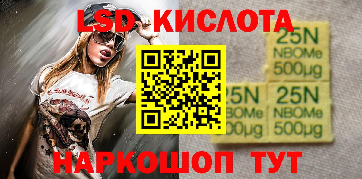 Марки NBOMe 1,8мг  Марки NBOMe 1,8мг  Вход с VPN  Кохма 