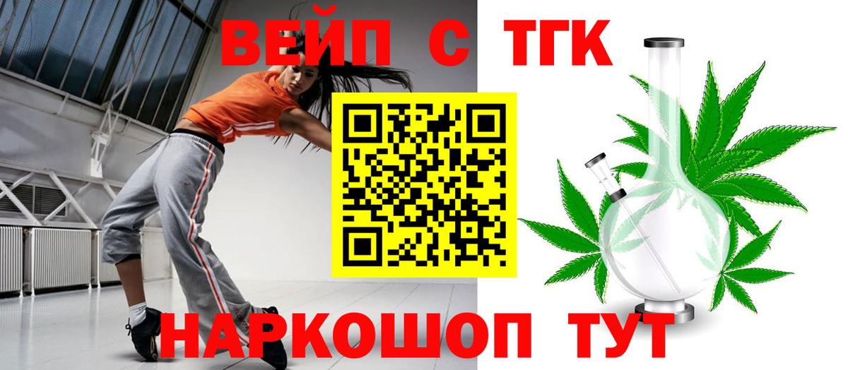 Кохма  закладки  Вход с VPN  ТГК жижа 