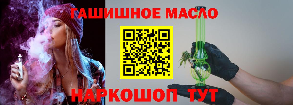 Дистиллят ТГК вейп с тгк Кохма